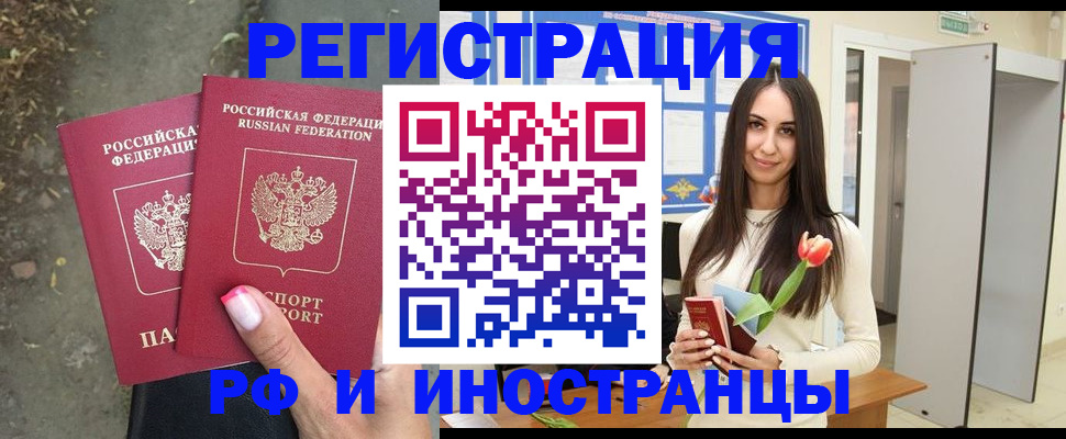 пропишу в квартире в Чечне