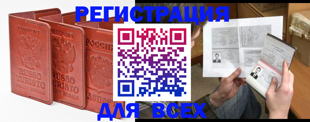 временная регистрация в Чечне