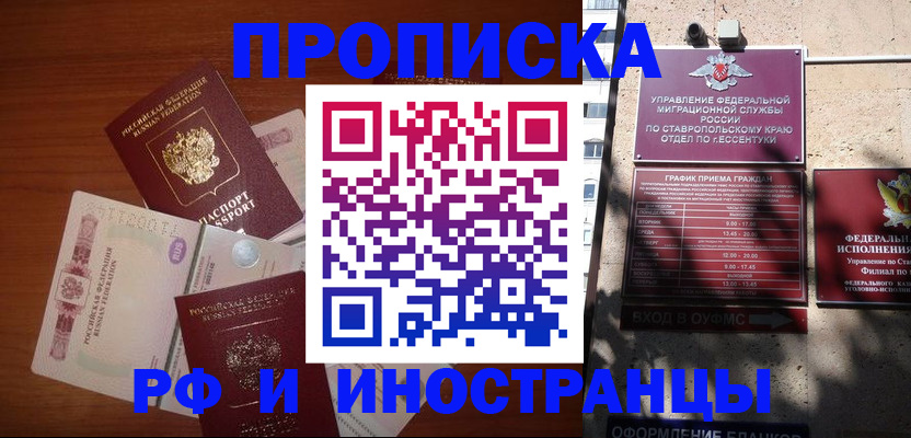 пропишу в квартире в Чечне