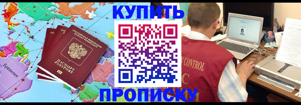 пропишу в квартире в Чечне