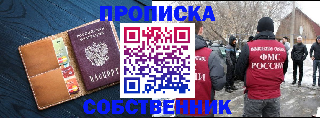 временная регистрация для всех в Чечне
